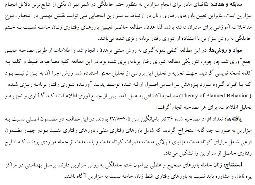 Persian Text